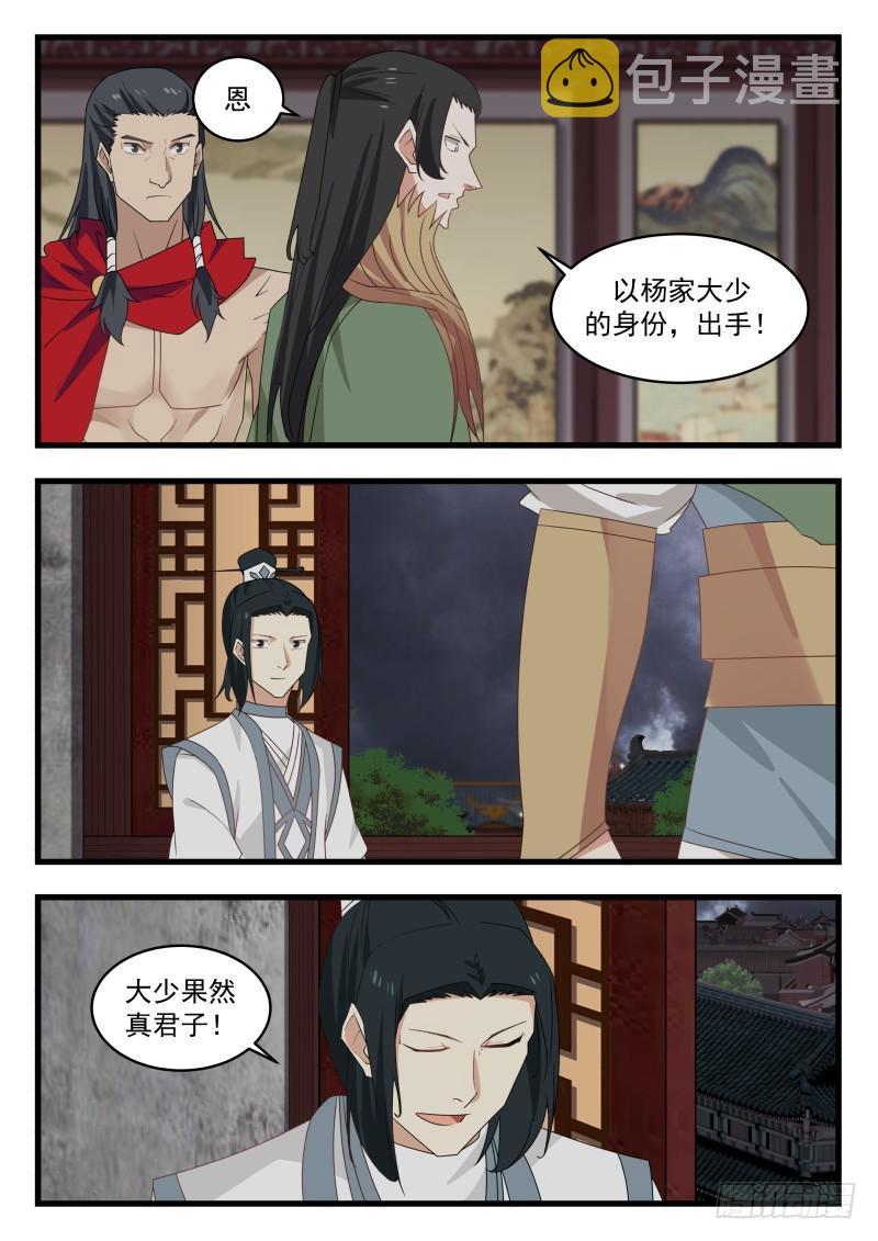 475 当断不断，必受其乱！10