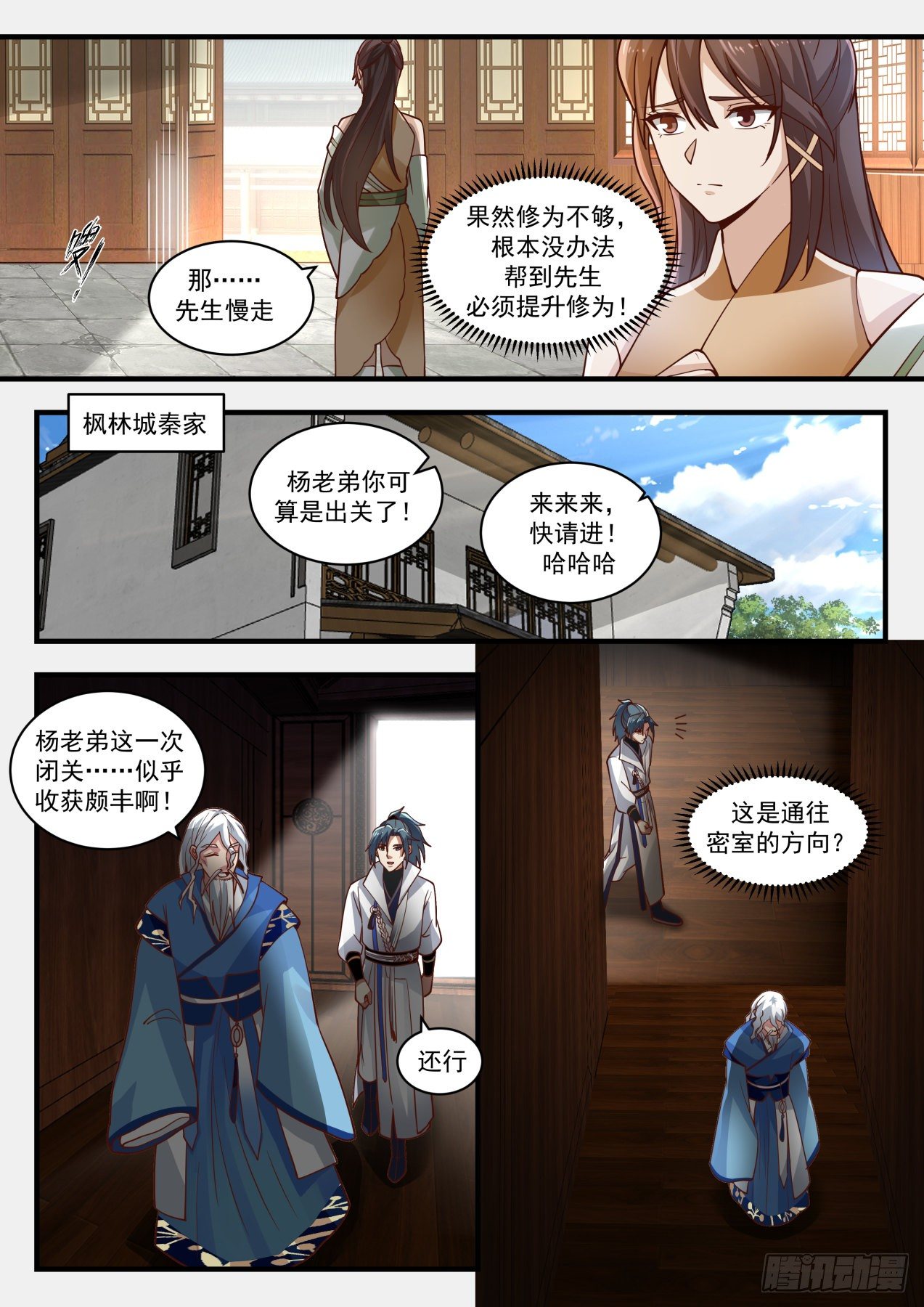 1710 有异树爲苍4