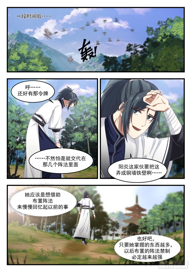 1168 适应6