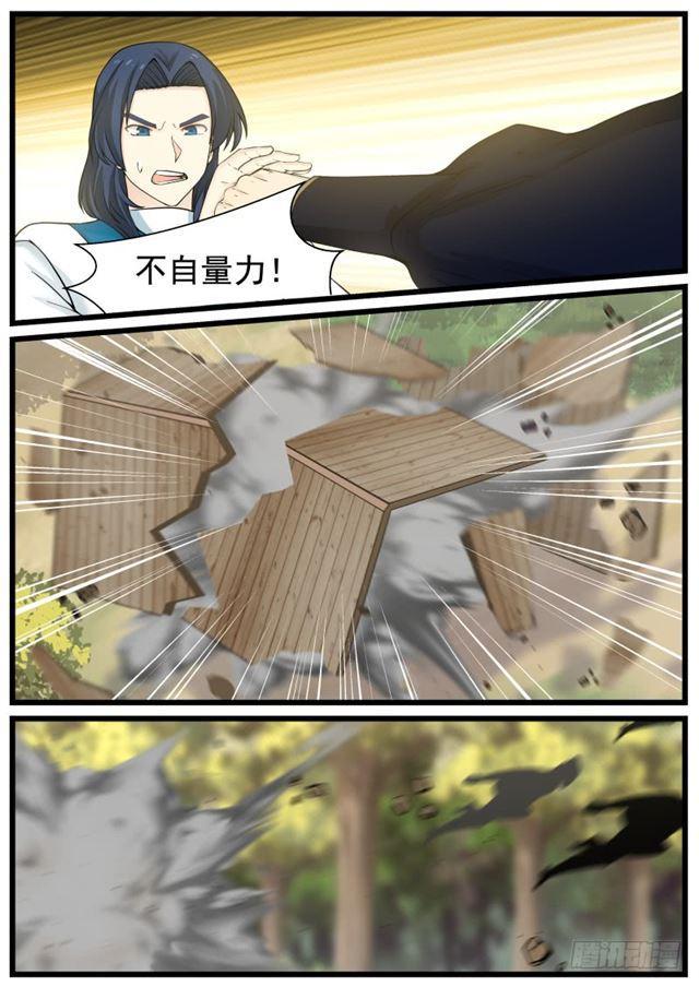 136 教训教训这个师弟9