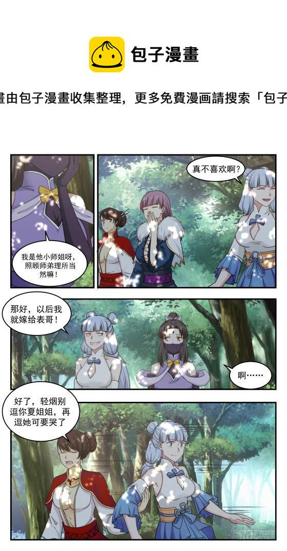 391 八方援军聚开府2