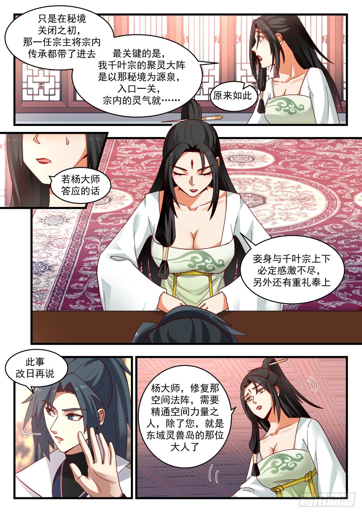 1798 惊闻帝天谷7