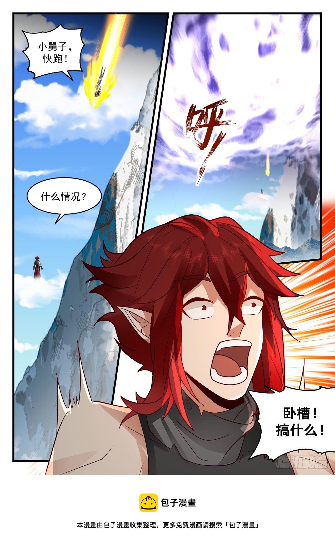 2108 魔族再现篇-神兽阿汪12