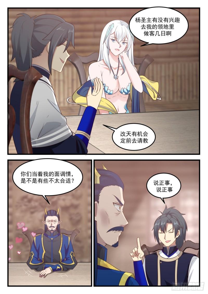 830 通玄大陆，是我们的！7