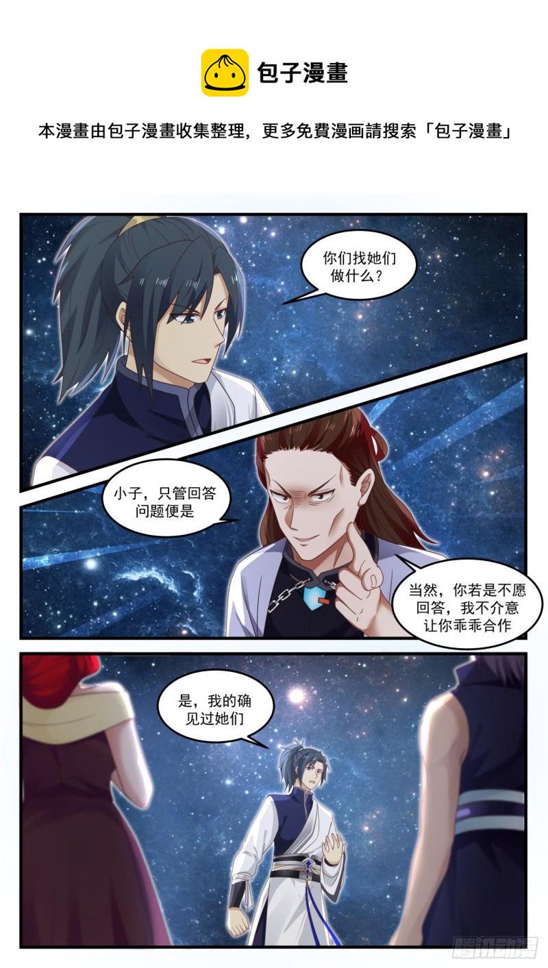 847 混乱深渊13