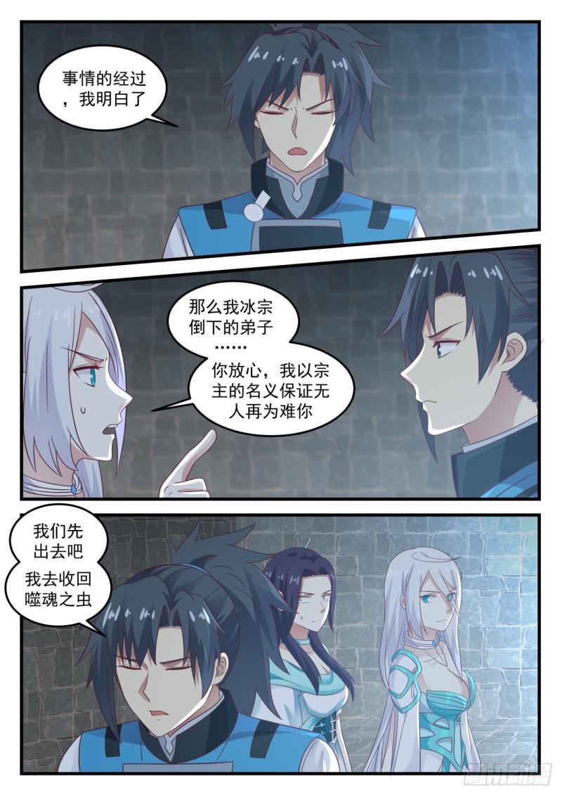 698 什麽功法？5