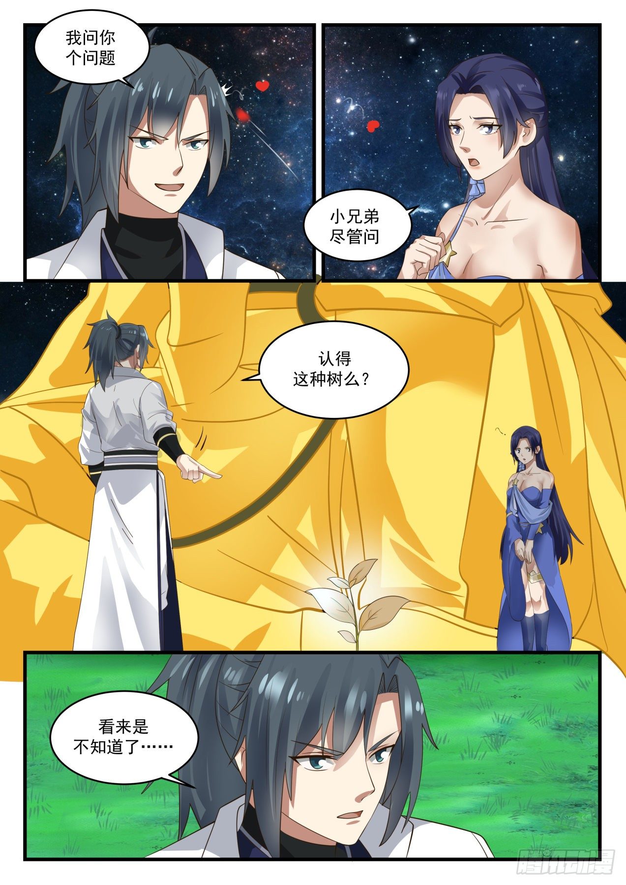 1703 偷鸡不成反蚀把米3