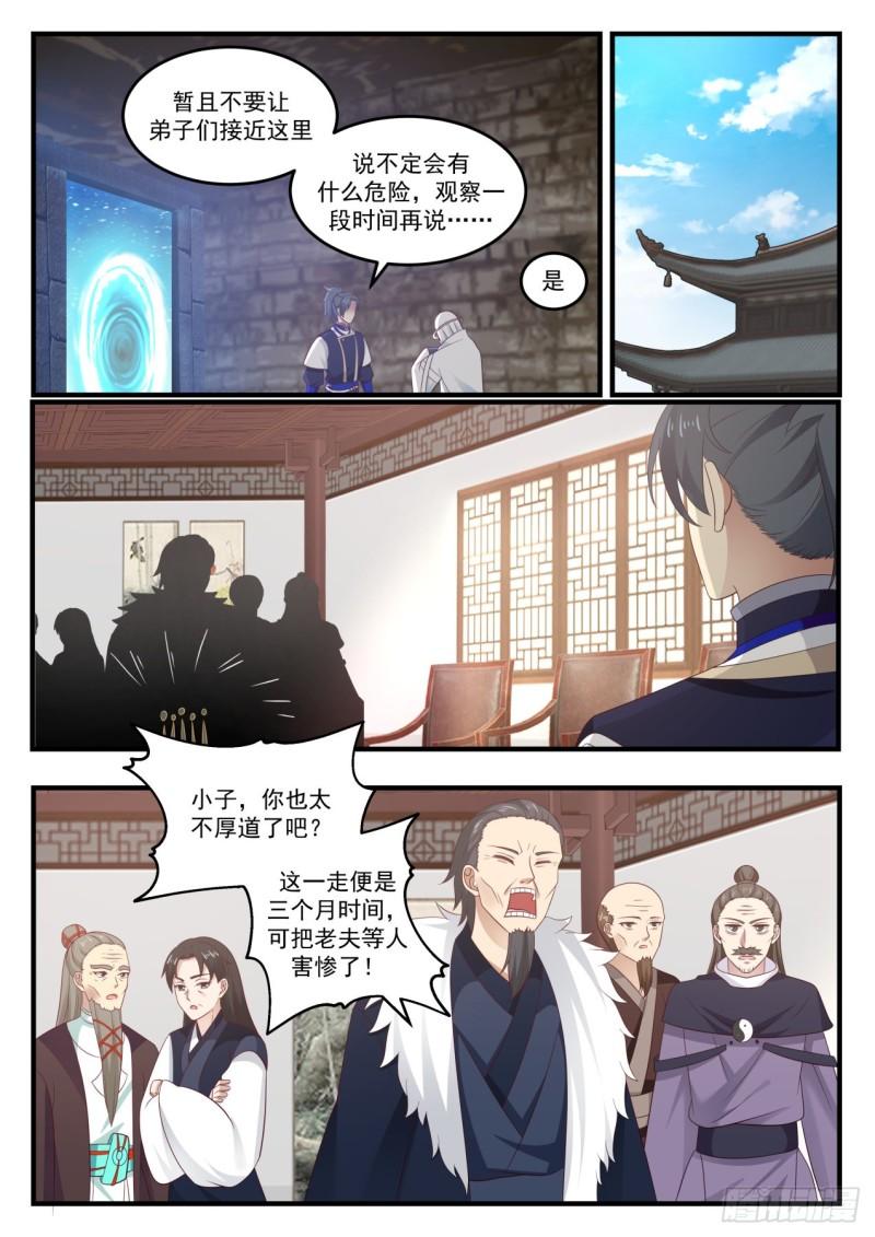 775 圣陵之变6