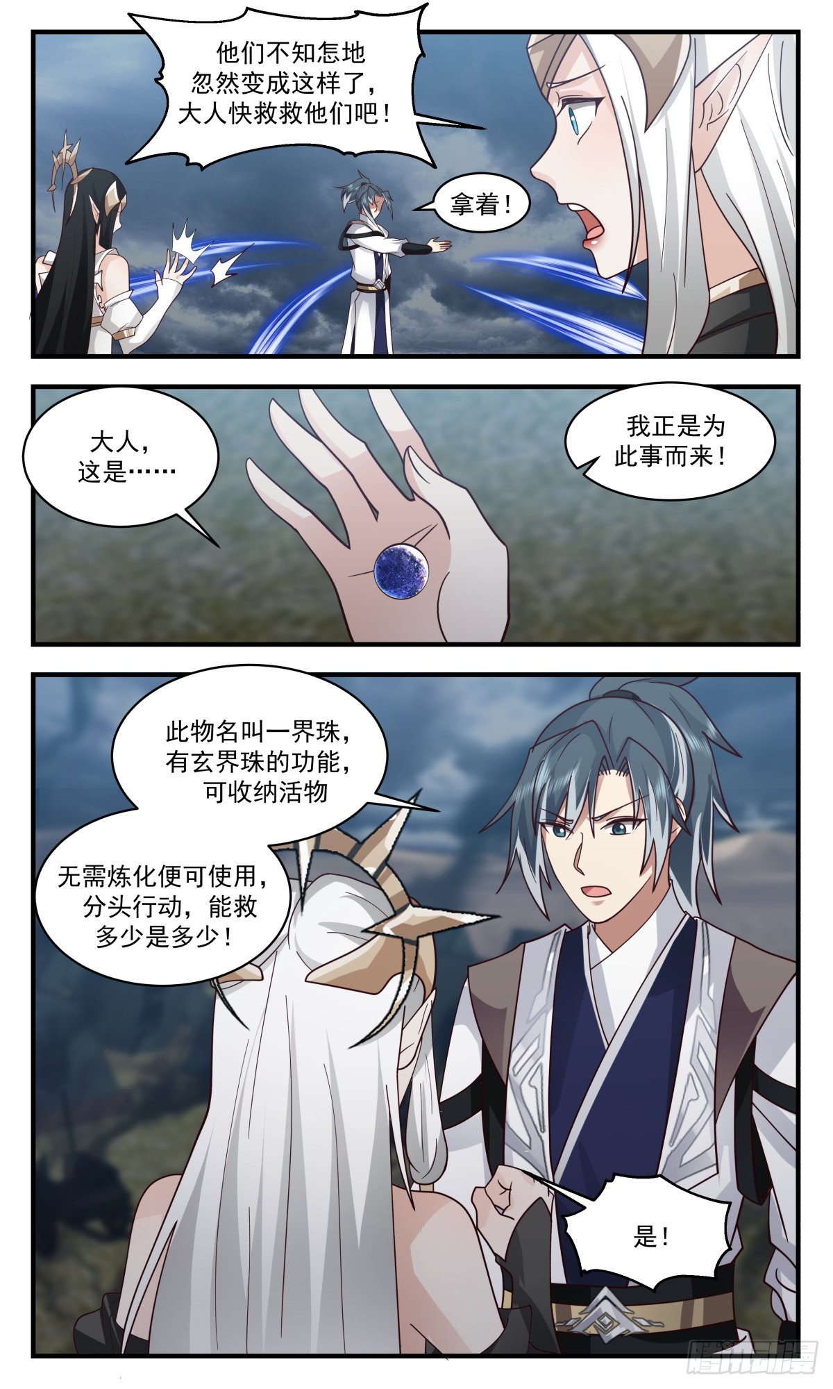 2514 人魔大战篇---尘归尘，土归土2