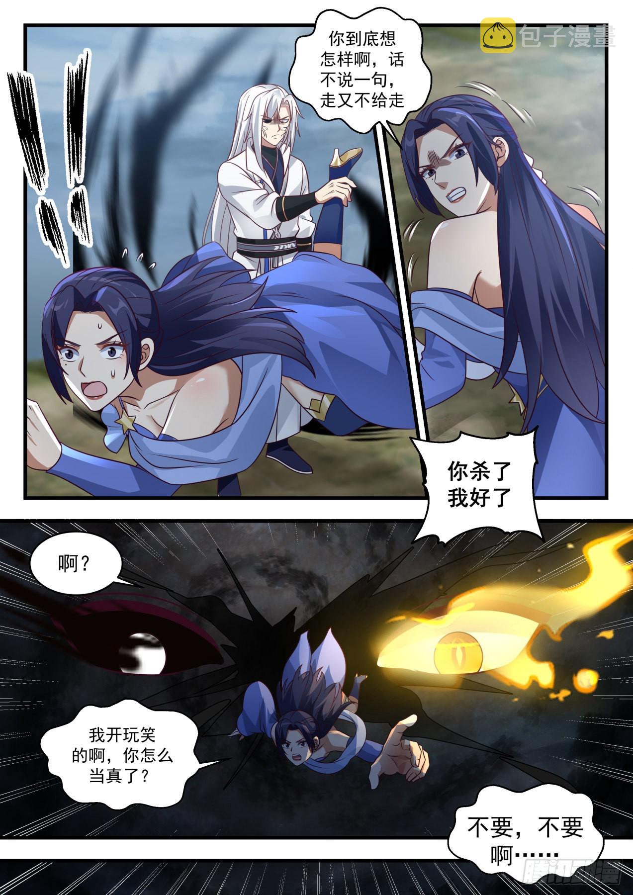 1695 杨开魔化11