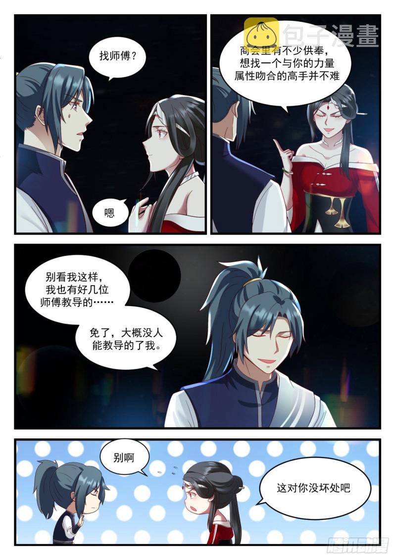 929 找师傅9
