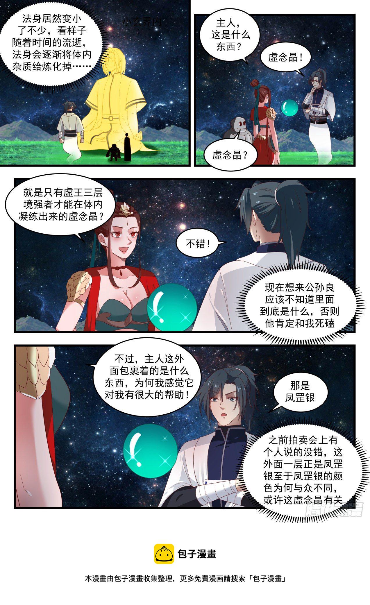 1519 演戏高手1