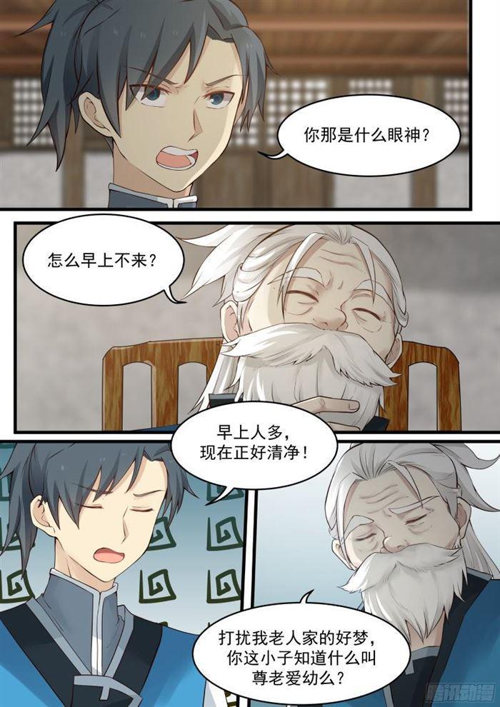 12 梦扒皮1