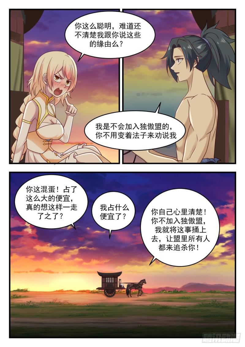 610 你自己心里清楚10