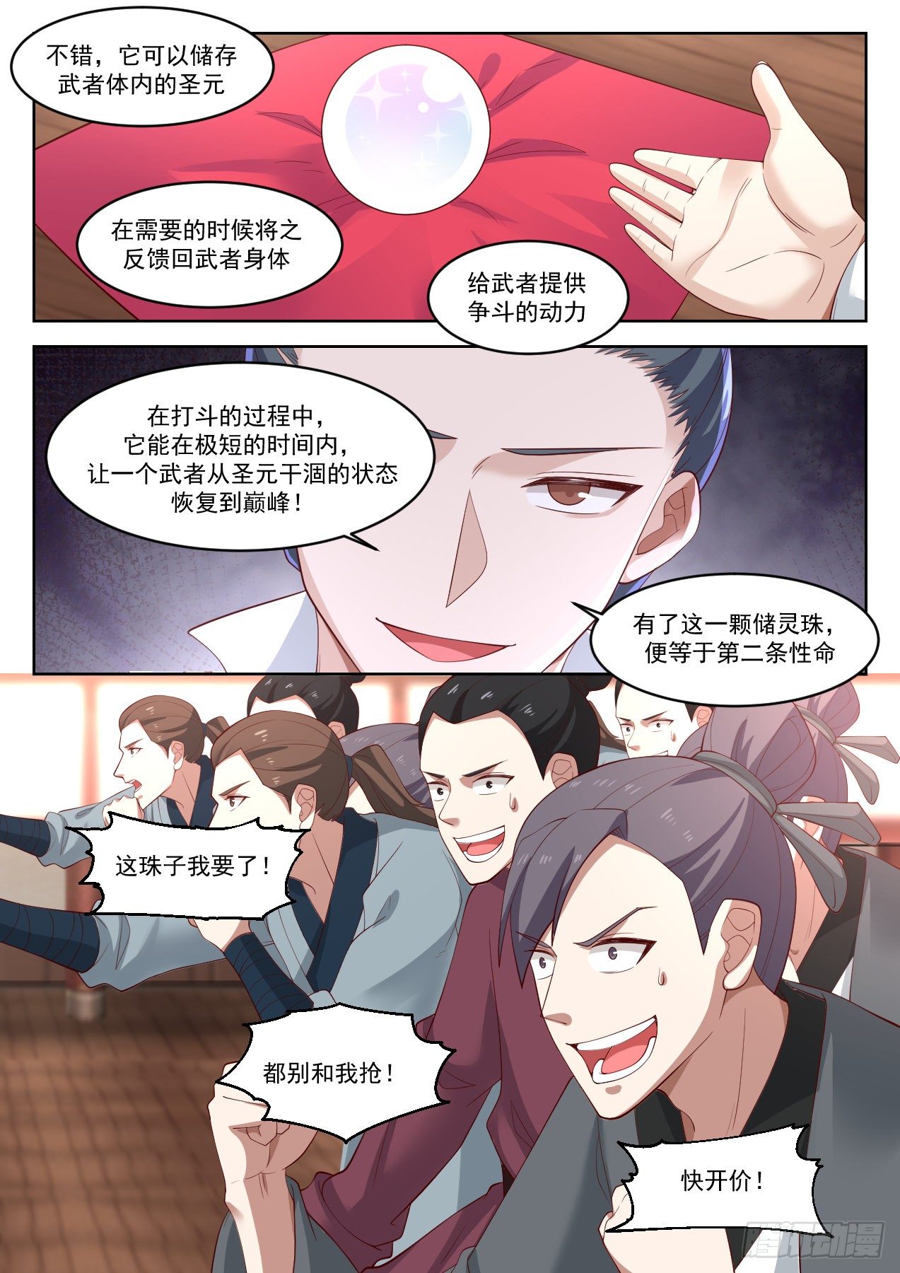1271 储灵珠12