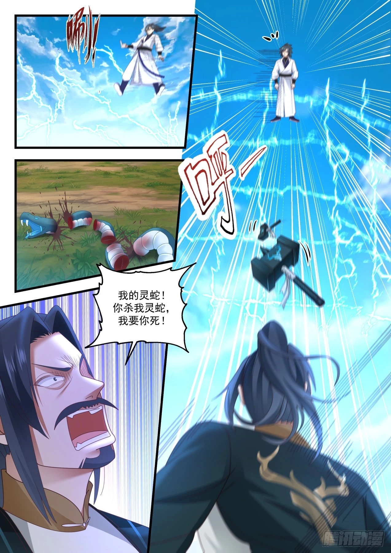1625 狗眼看人低3