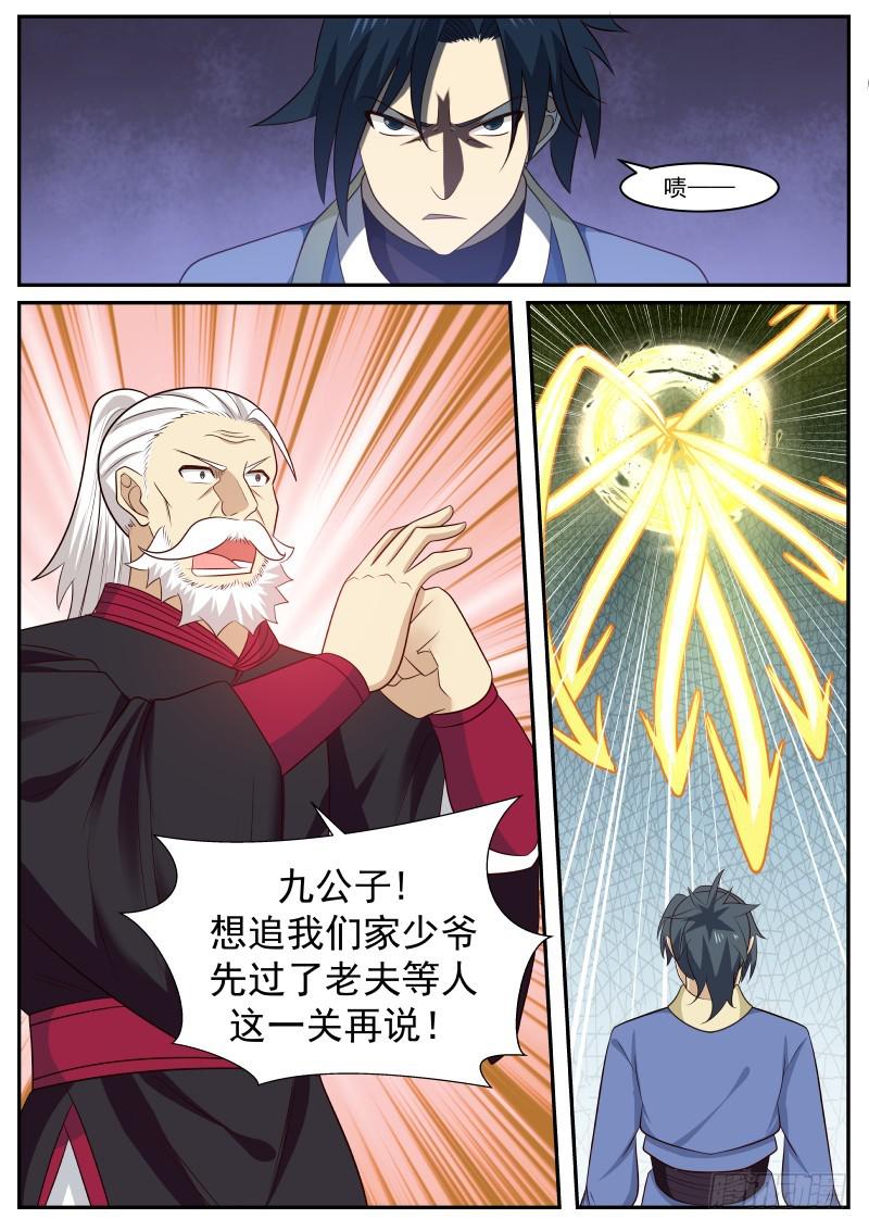 467 替死鬼2
