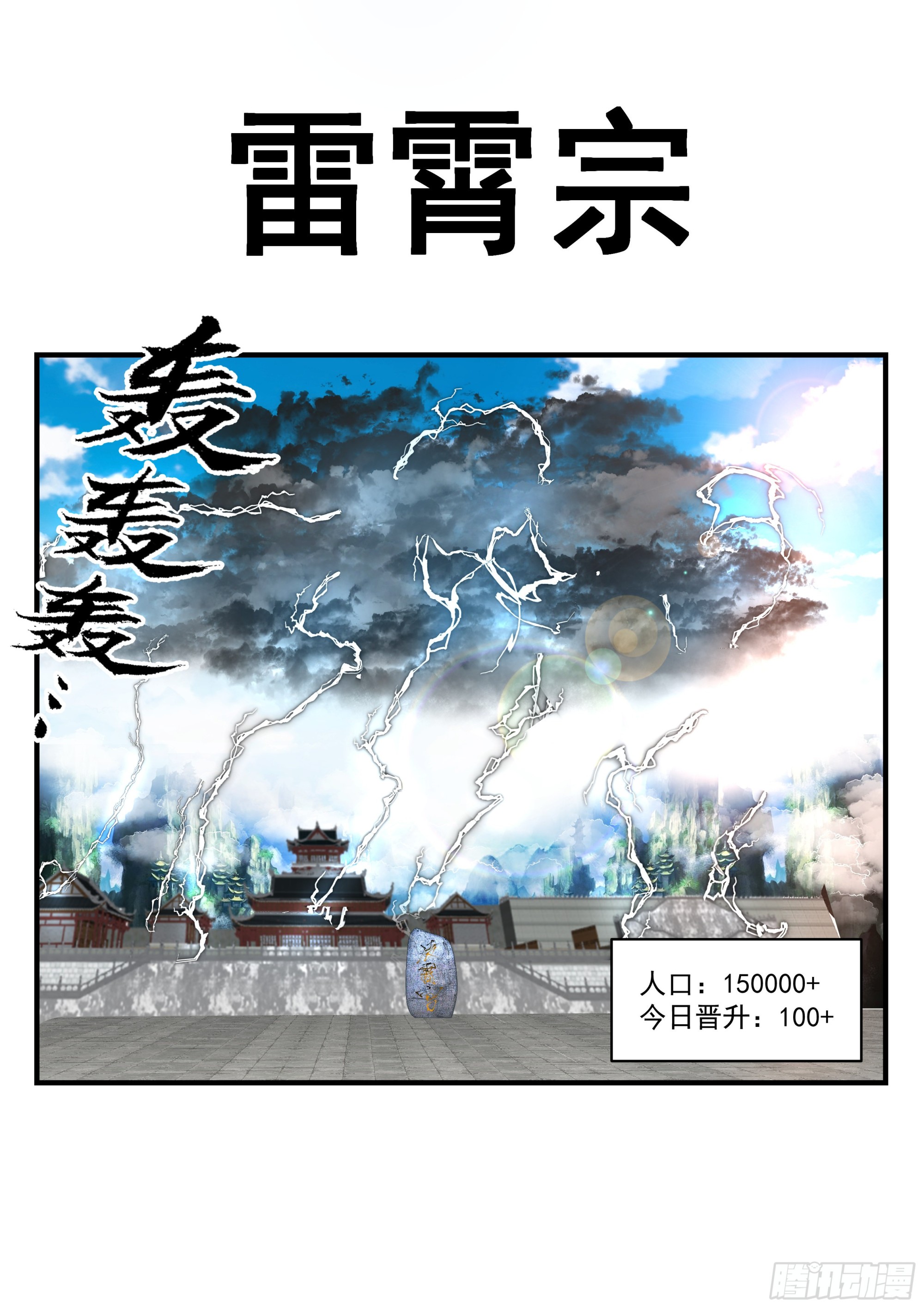 2255 统一北域篇---讨价还价13