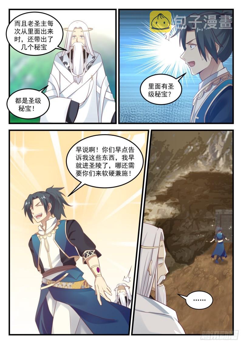 720 大长老徐汇12