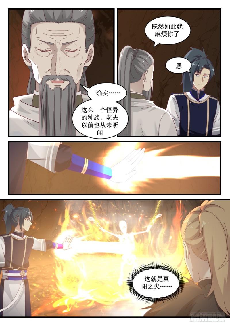 814 天下不只有人族一族2