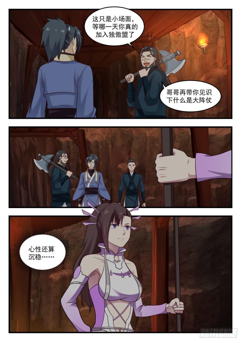 601 杨开出手了2