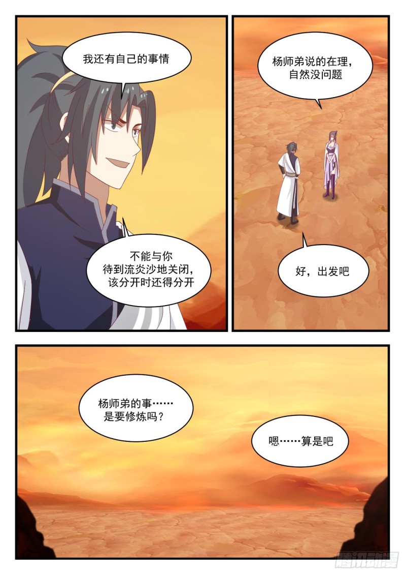 1136 结伴而行12