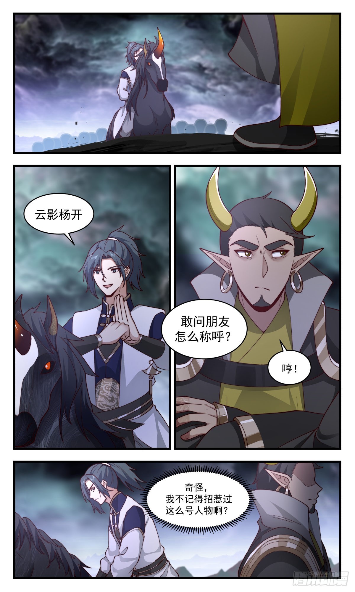 2423 人魔大战篇---荆棘满布9