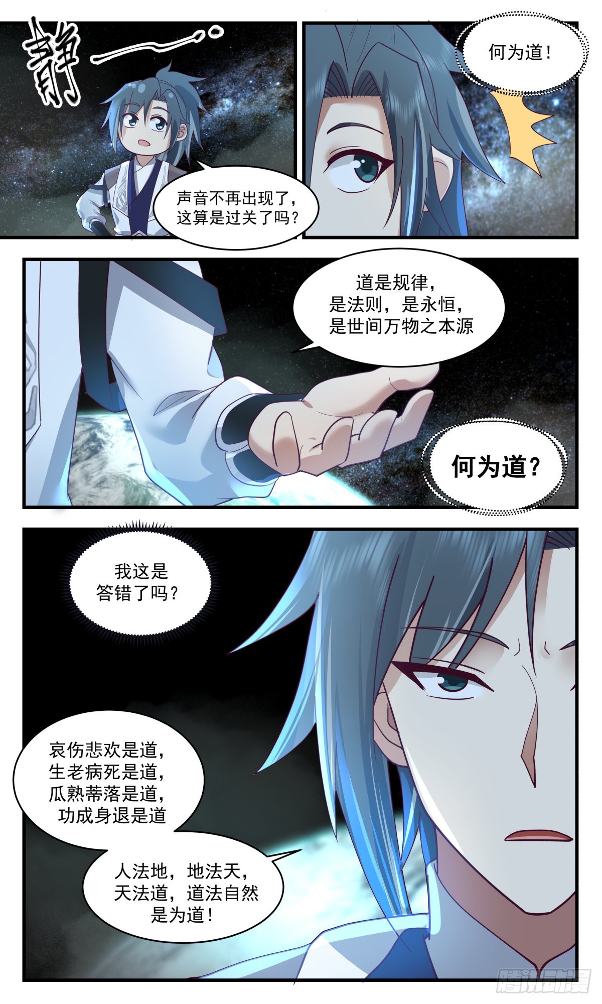 2555 人魔大战篇---源天果3