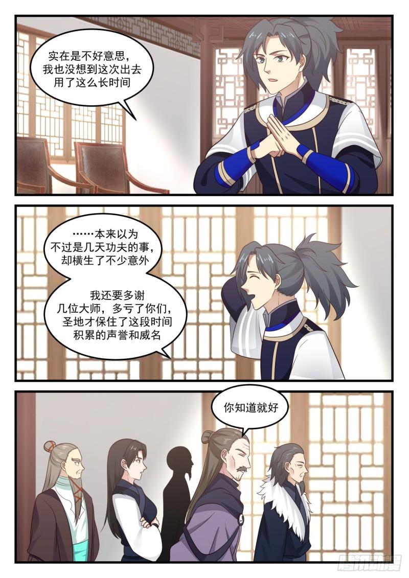 775 圣陵之变7