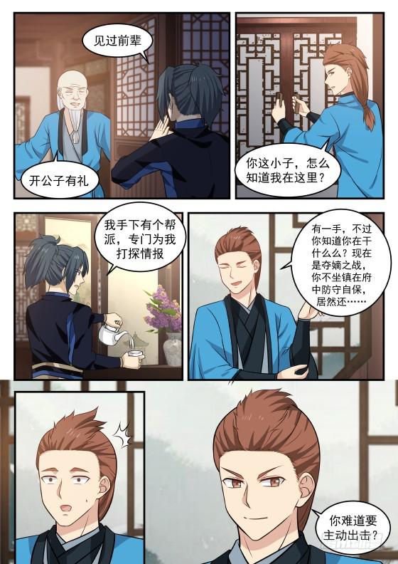 372 表哥，你还是早点歇了吧8