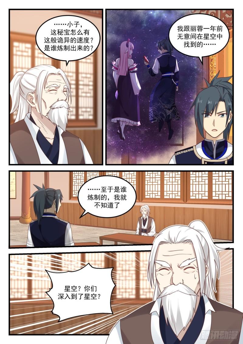 774 好耳熟的名字4
