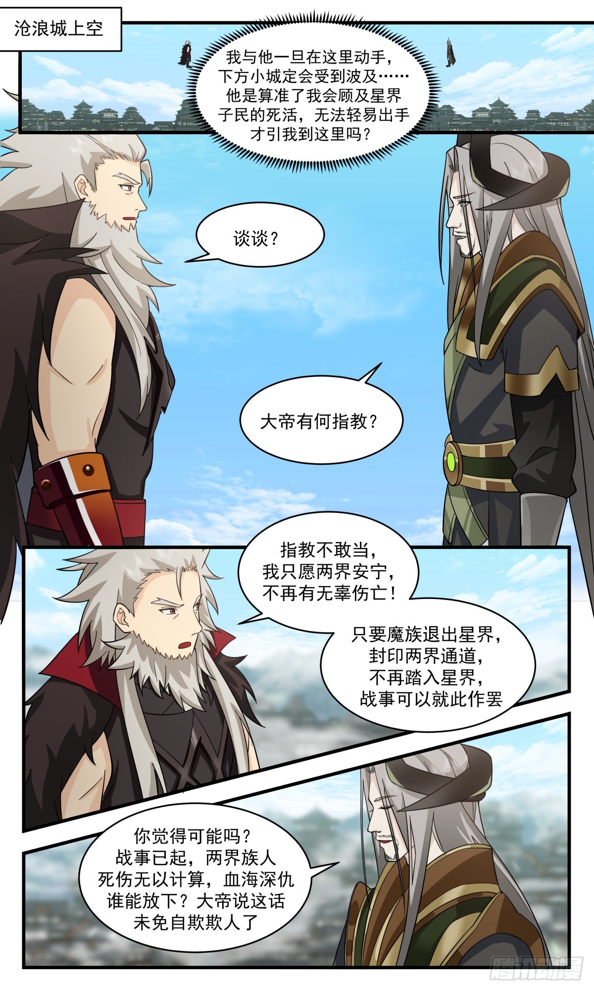 2514 人魔大战篇---尘归尘，土归土8