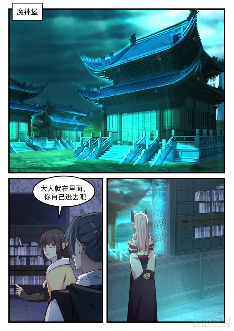 637 修炼魔神变6