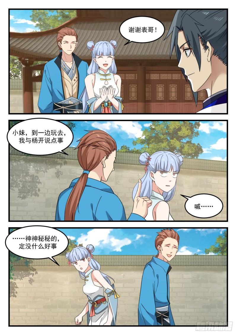 802 人各有命1