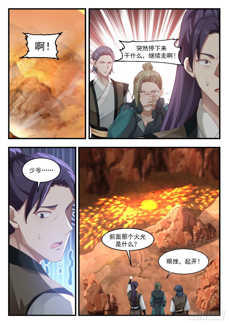 1082 地缝玄机1