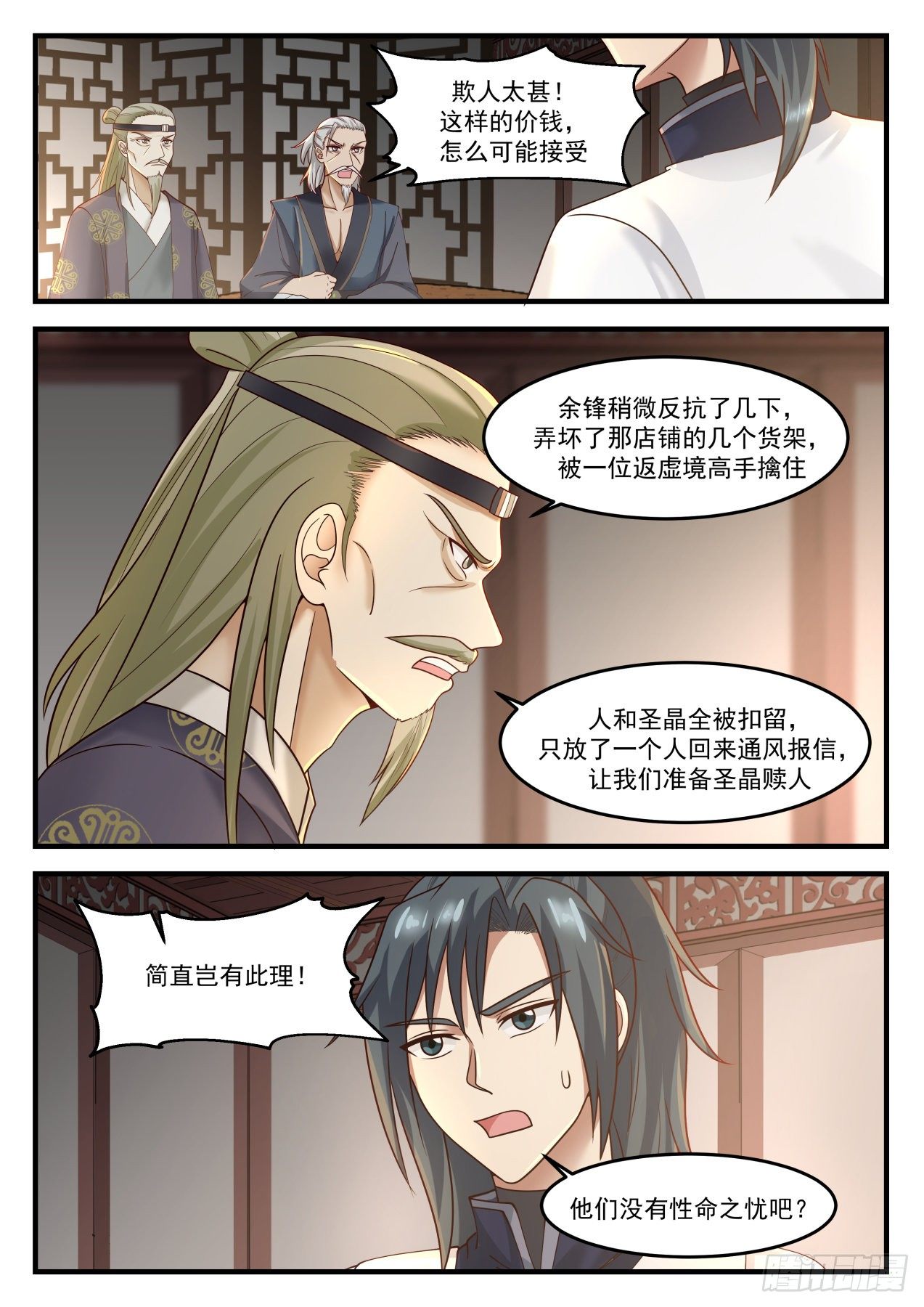 1233 余锋被扣4