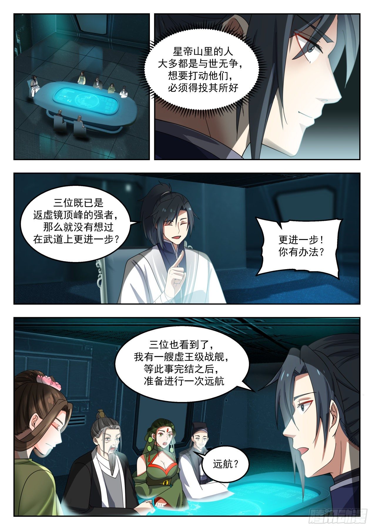 1354 红颜知己1