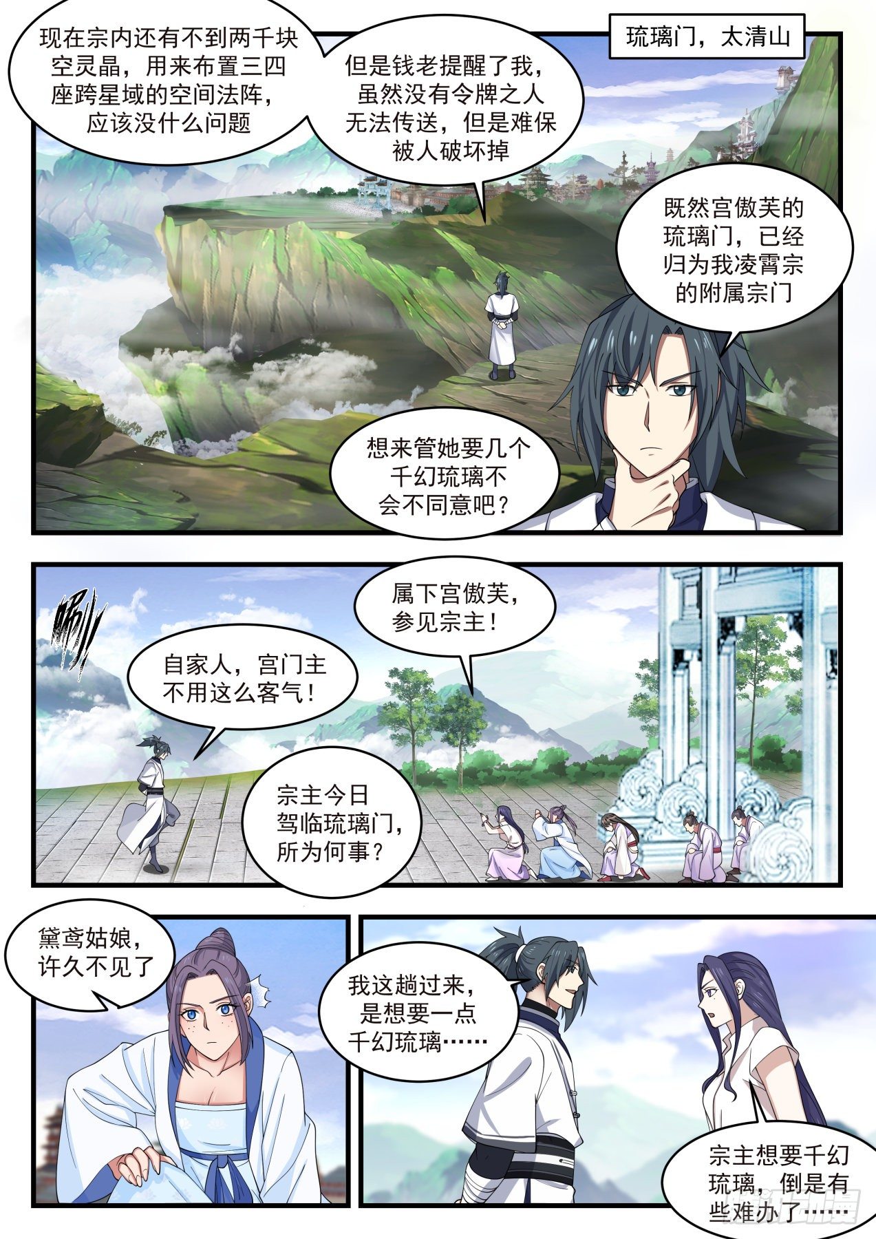 1445 天地法则10