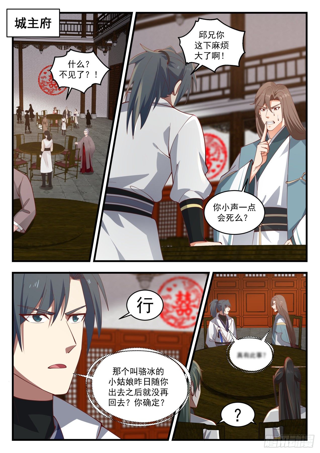 1809 闹剧1