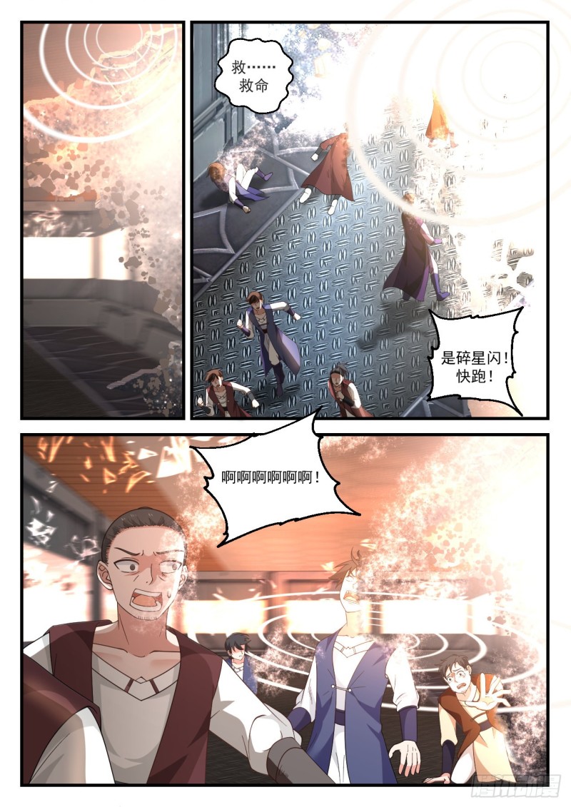 919 碎星闪9