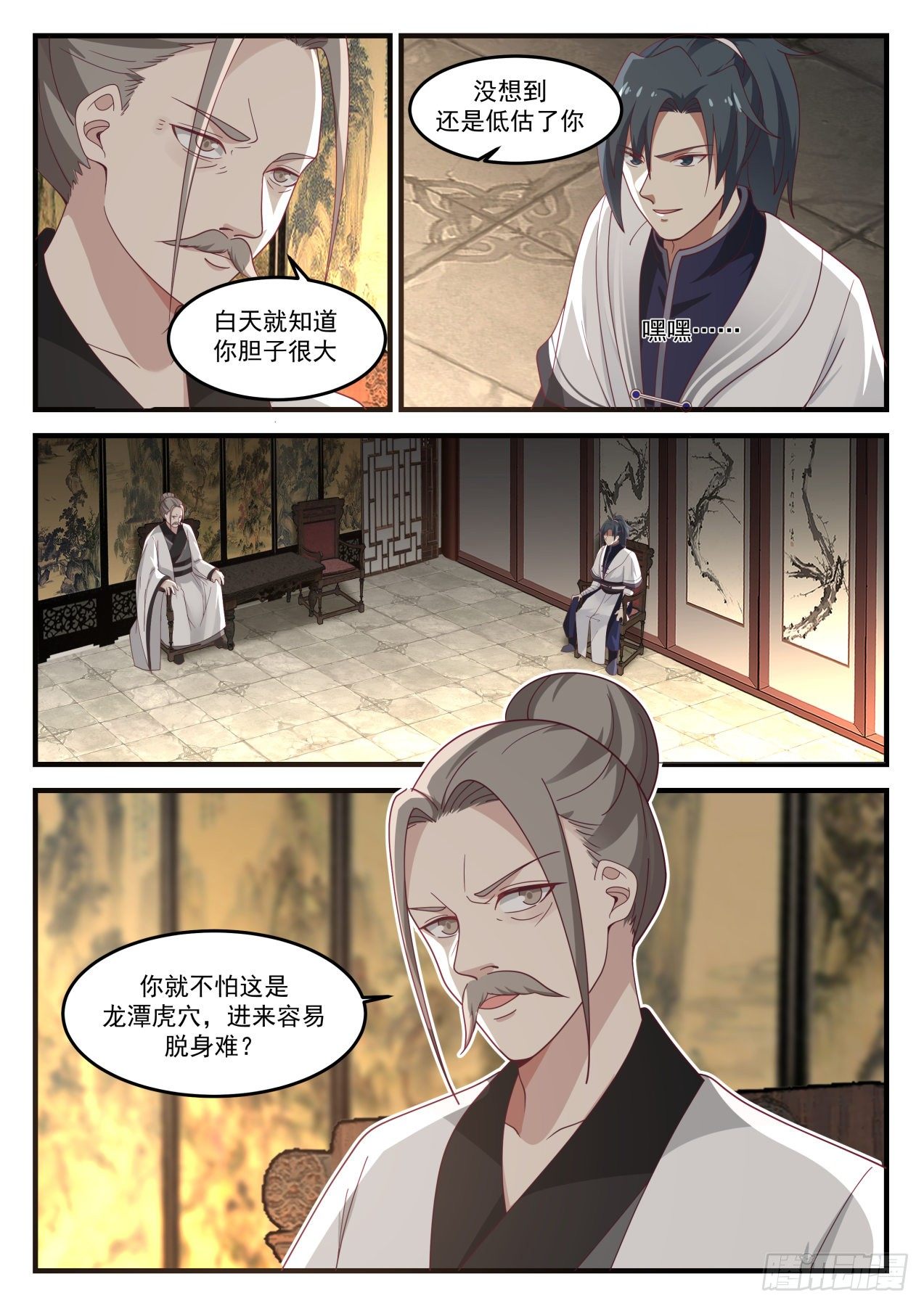1240 深夜密谈2