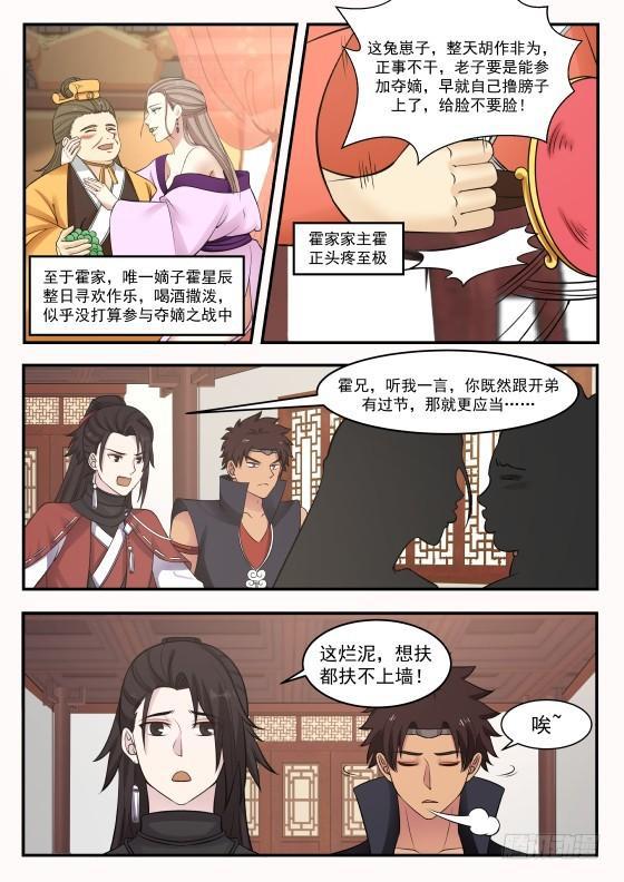 358 必定是杨开6
