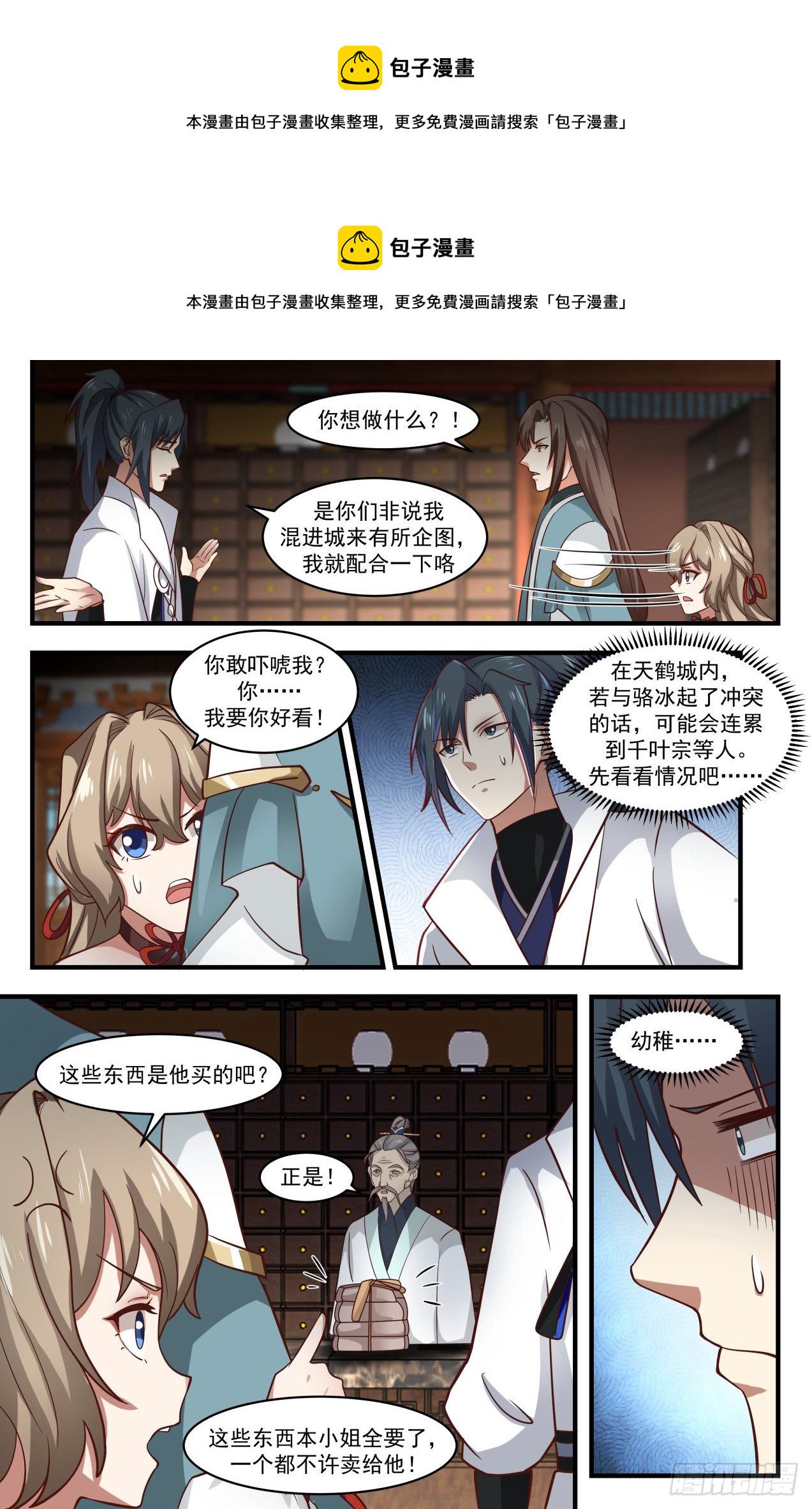 1807 刁蛮小姐4