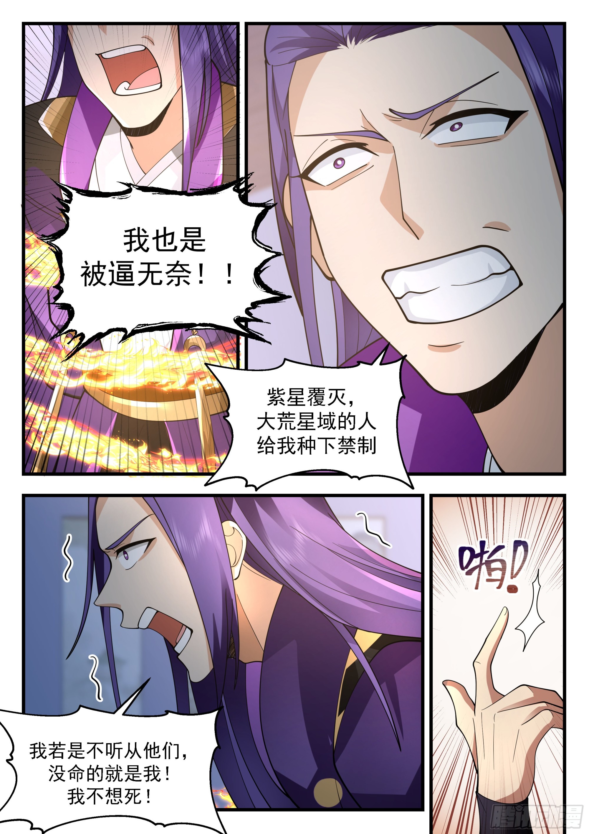 2212 守卫恒罗篇-杀了9