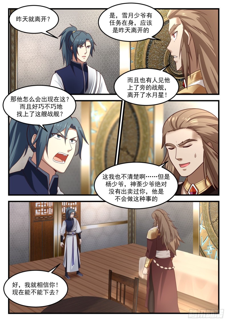 916 被出卖了？！4