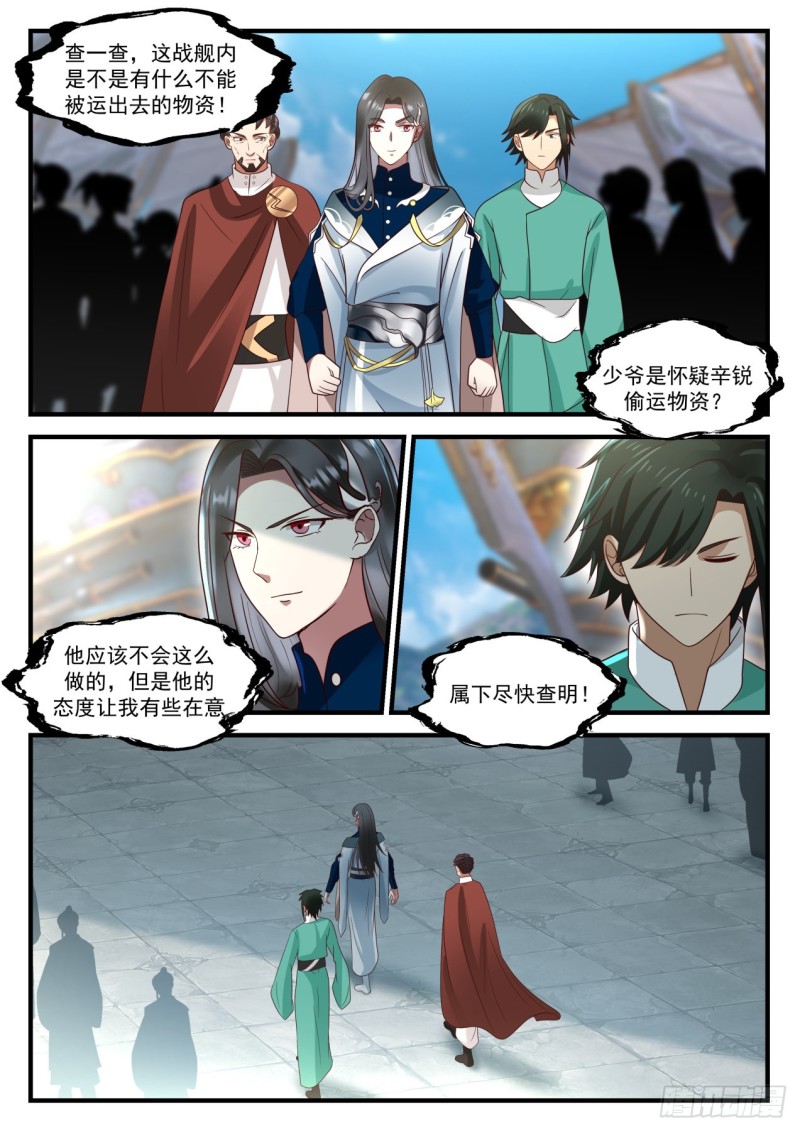 916 被出卖了？！7