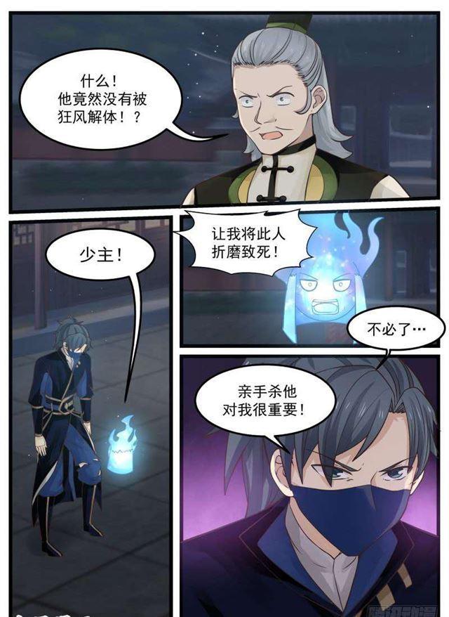128 气动境越杀离合境6