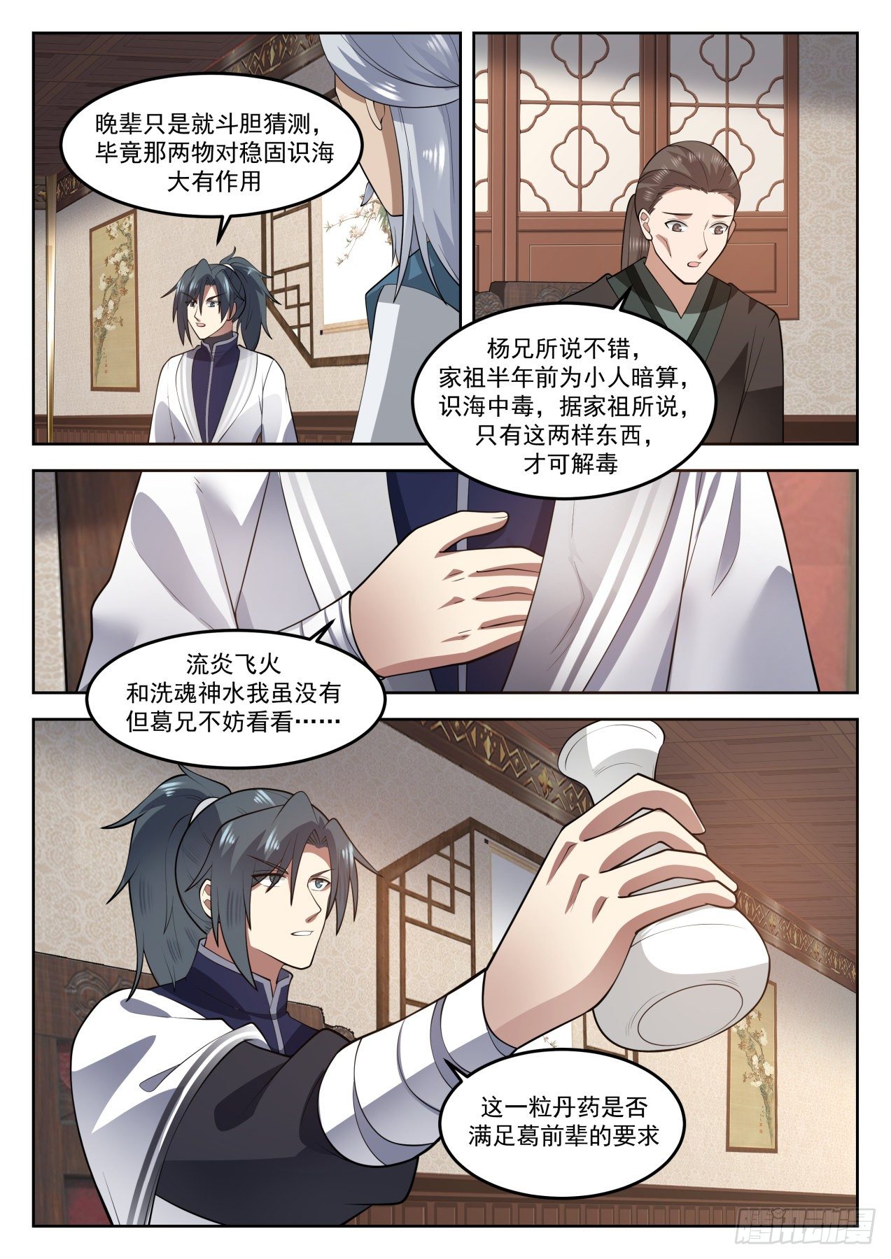 1276 还不现身8
