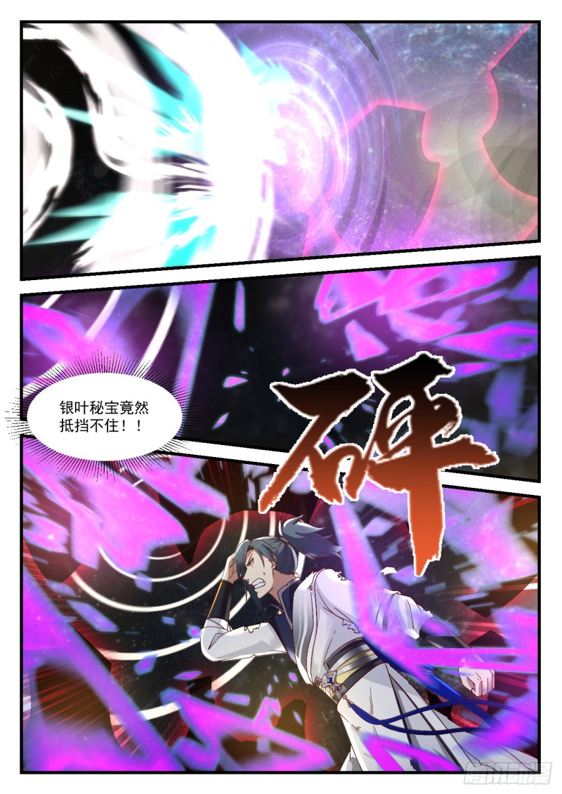 920 莫非他是？！4