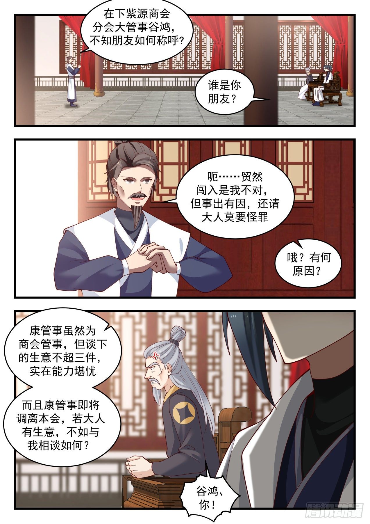 1983 凌霄宫篇—紫源拍卖会5